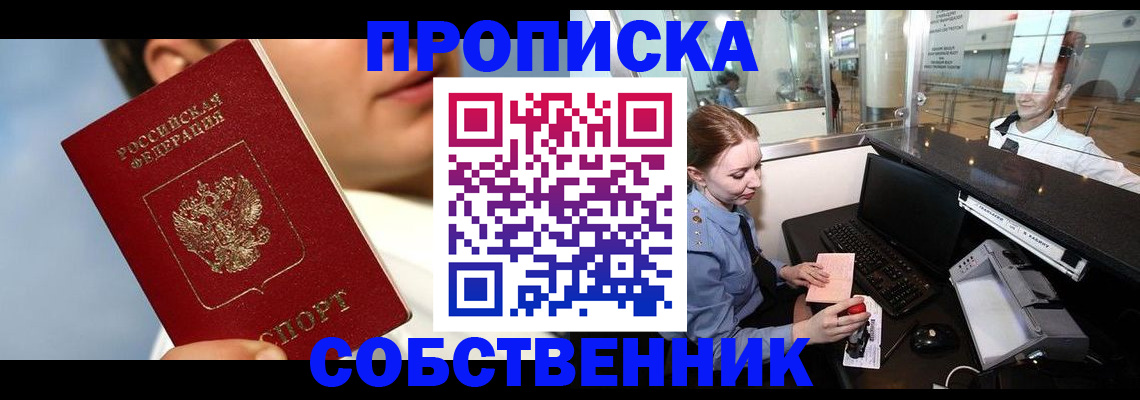 временная регистрация в Сарапуле