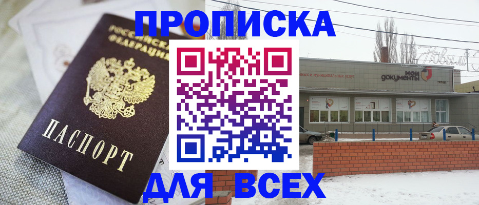 временная регистрация для школы в Сарапуле