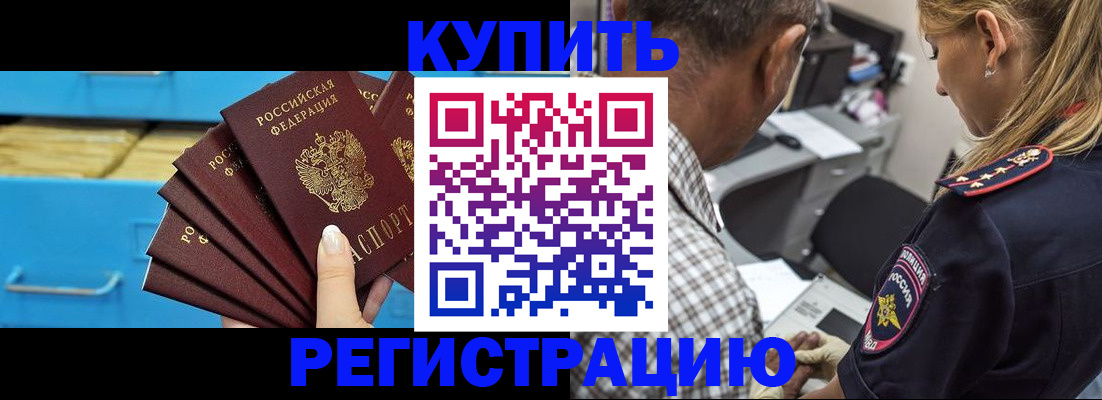 прописка для военкомата в Сарапуле