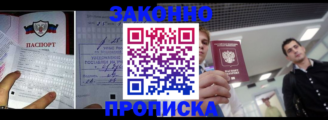прописка регистрация в Сарапуле