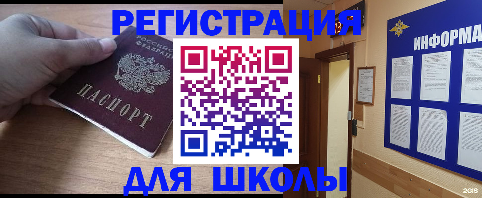 прописка регистрация в Сарапуле
