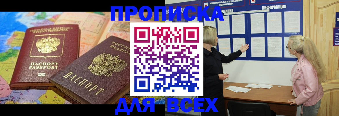прописка от собственника в Сарапуле