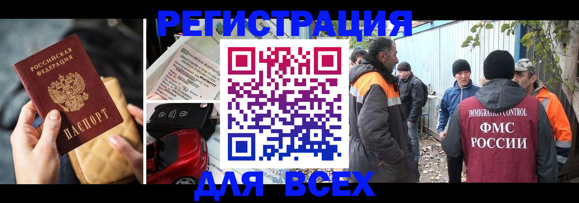 прописка для военкомата в Сарапуле