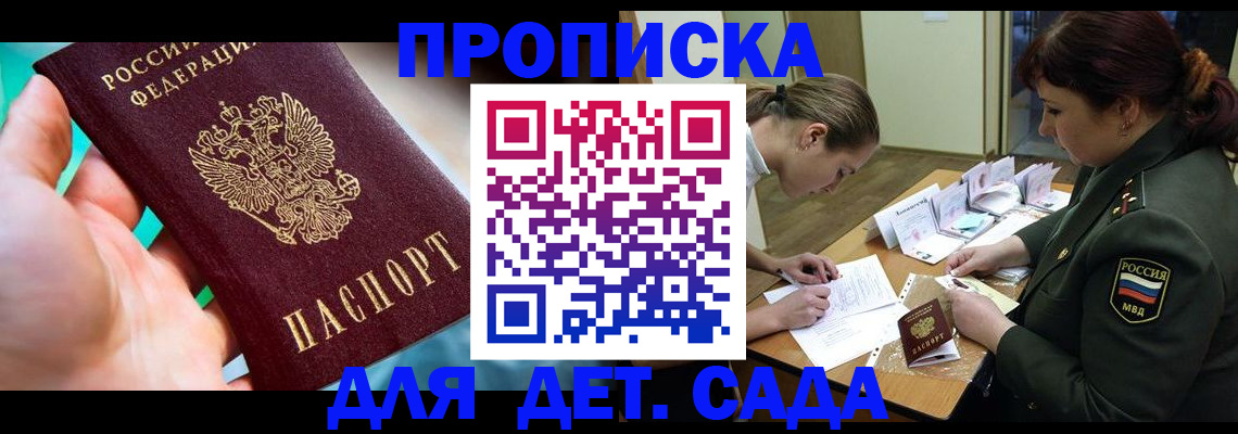 временная регистрация для всех в Сарапуле
