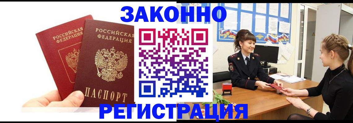 временная регистрация гарантия в Сарапуле